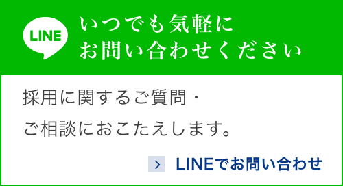 LINEボタン